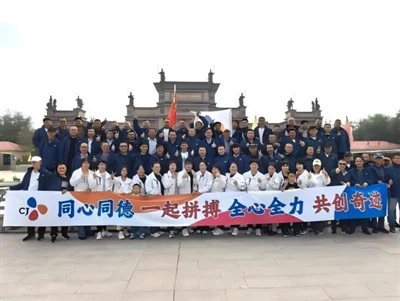 ການເດີນທາງກັບຄວາມສຸກ CJ Tianjin}, Ltd} Co} Co} Co Jude Tripute {{4 {4.